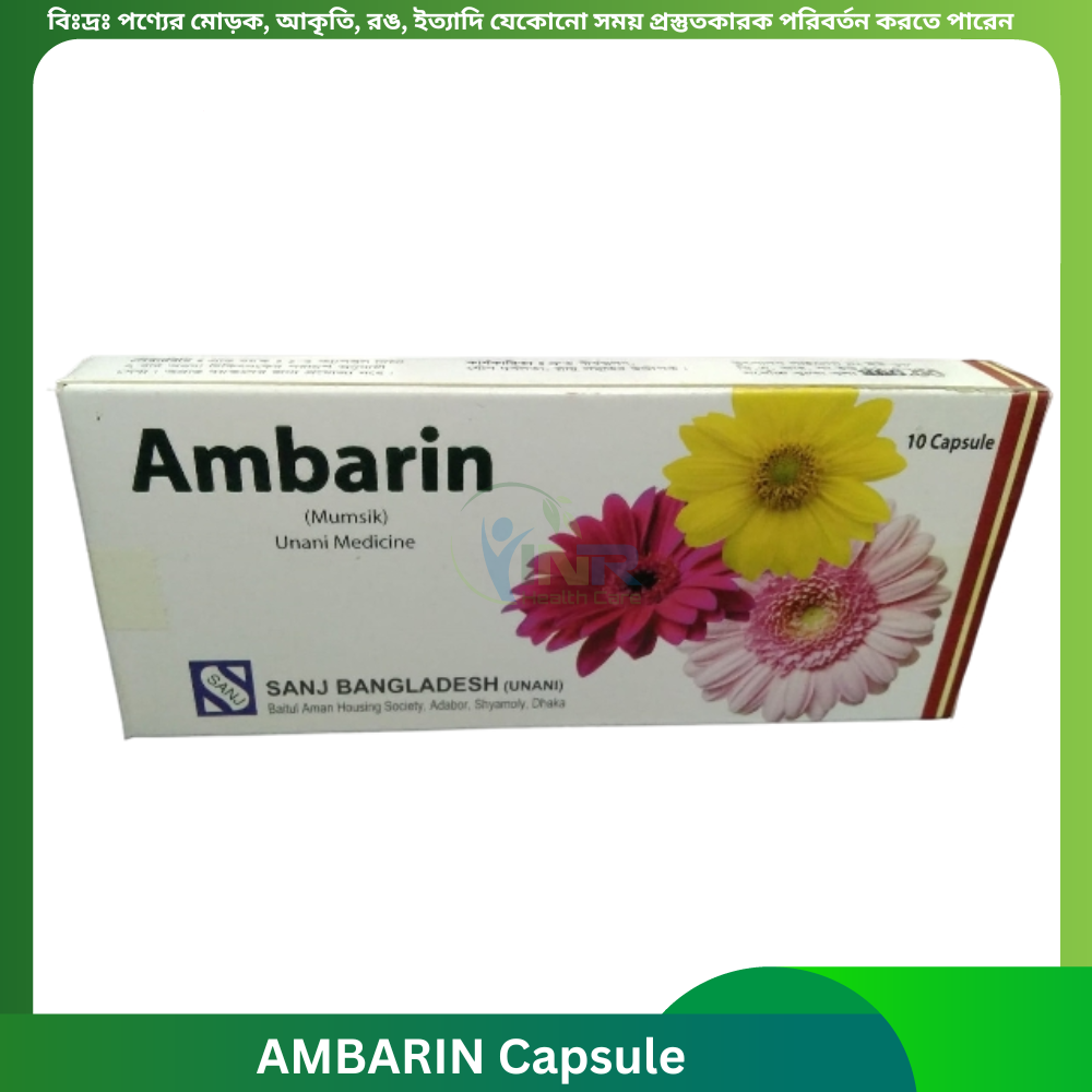 AMBARIN Capsule 10 pcs