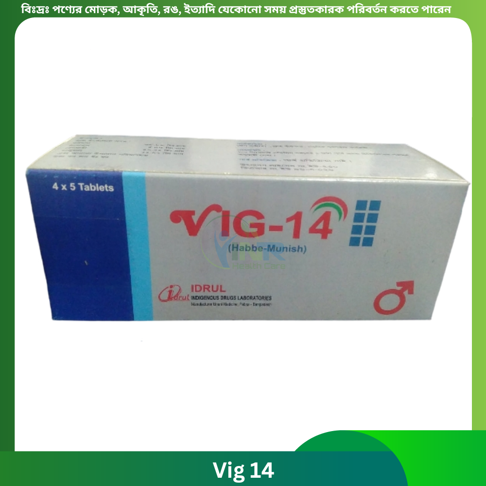 VIG-14 Tablet 20 pcs