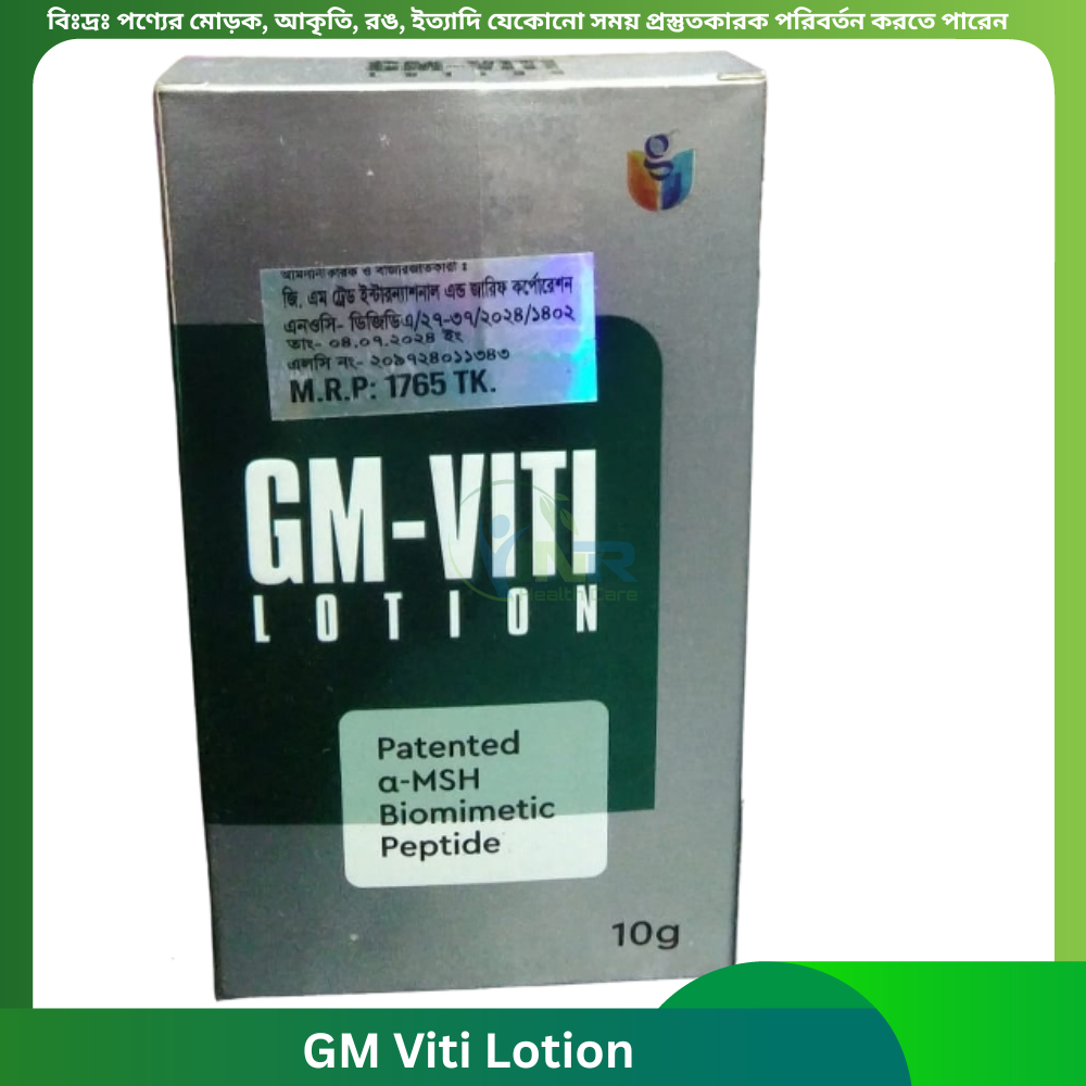 GM Viti Lotion 10 gm